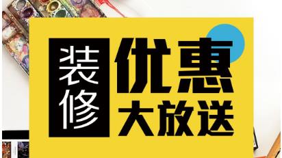 推出2020新春多重优惠活动.jpg